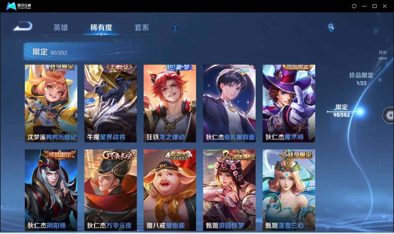 WZCMW3384430王者荣耀账号详情图17 WZCMW3384430王者荣耀账号详情图17