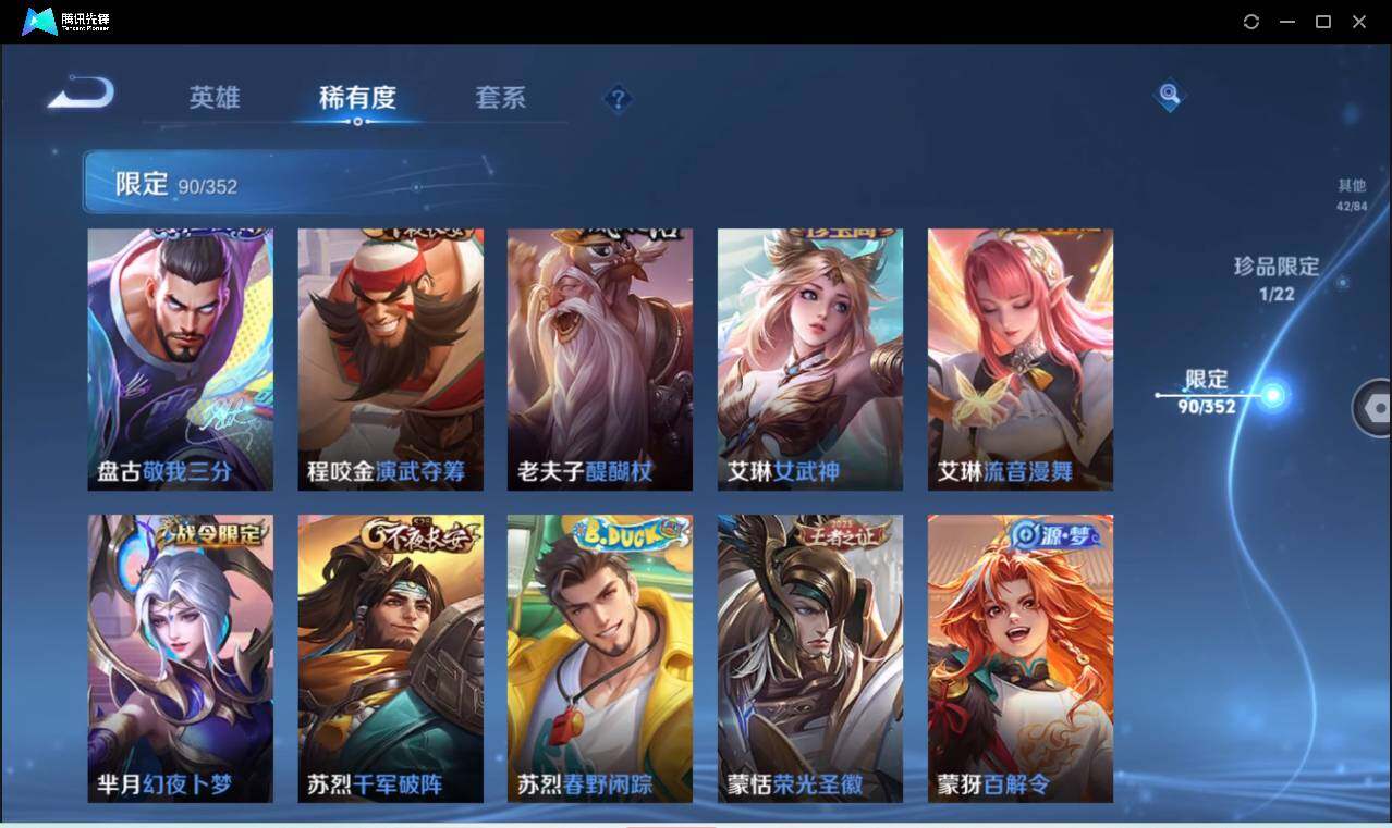 WZCMW3384430王者荣耀账号详情图18 WZCMW3384430王者荣耀账号详情图18