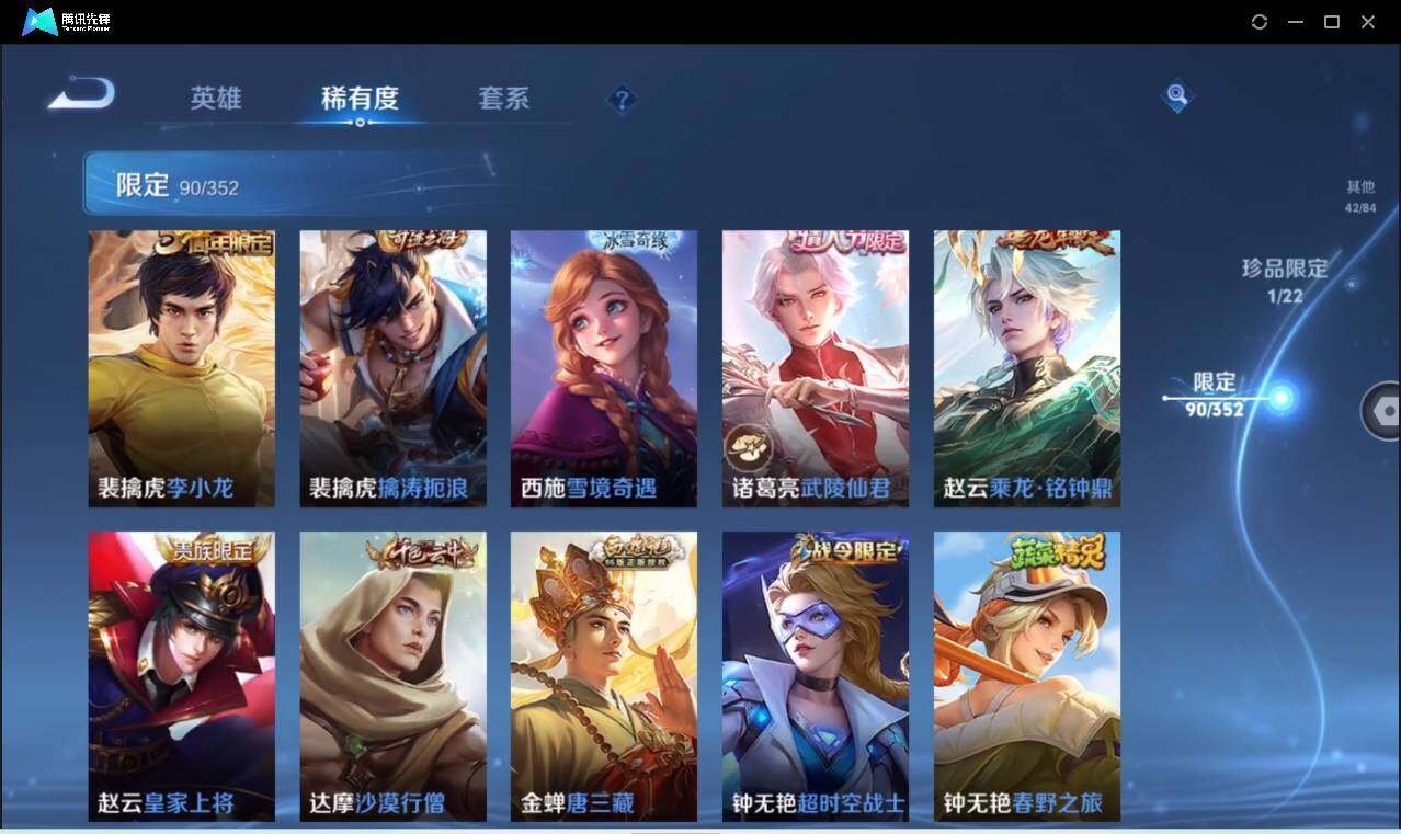 WZCMW3384430王者荣耀账号详情图19 WZCMW3384430王者荣耀账号详情图19