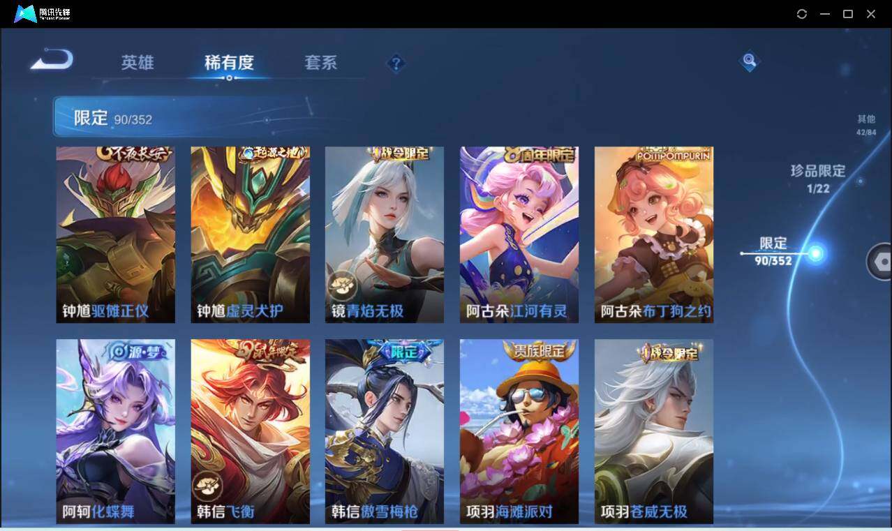 WZCMW3384430王者荣耀账号详情图20 WZCMW3384430王者荣耀账号详情图20