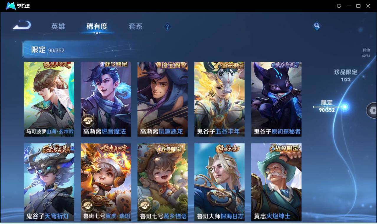 WZCMW3384430王者荣耀账号详情图21 WZCMW3384430王者荣耀账号详情图21