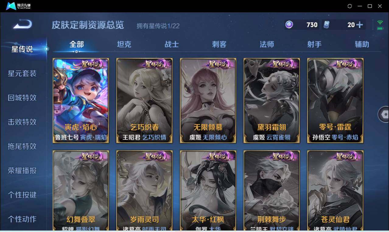 WZCMW3384430王者荣耀账号详情图22 WZCMW3384430王者荣耀账号详情图22