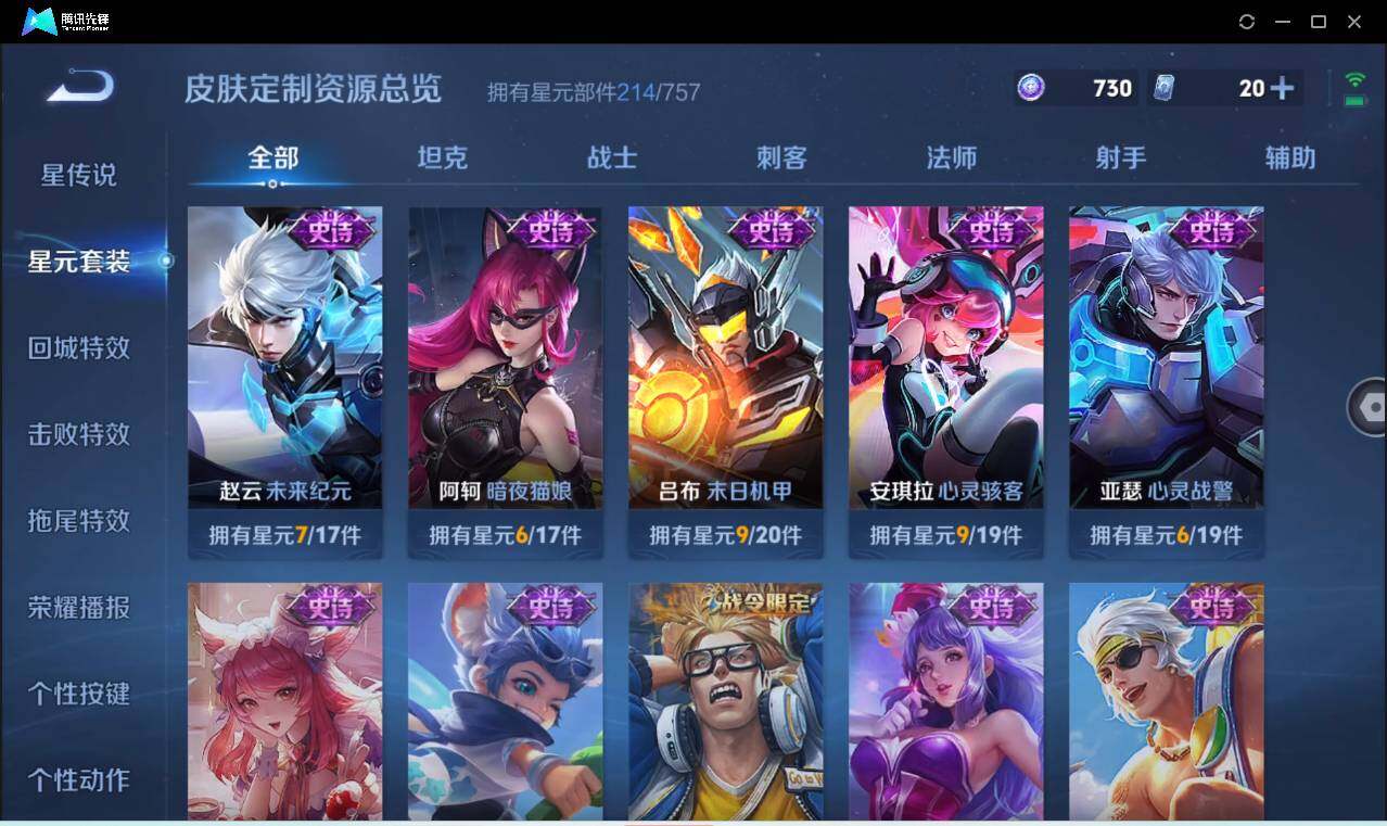 WZCMW3384430王者荣耀账号详情图23 WZCMW3384430王者荣耀账号详情图23