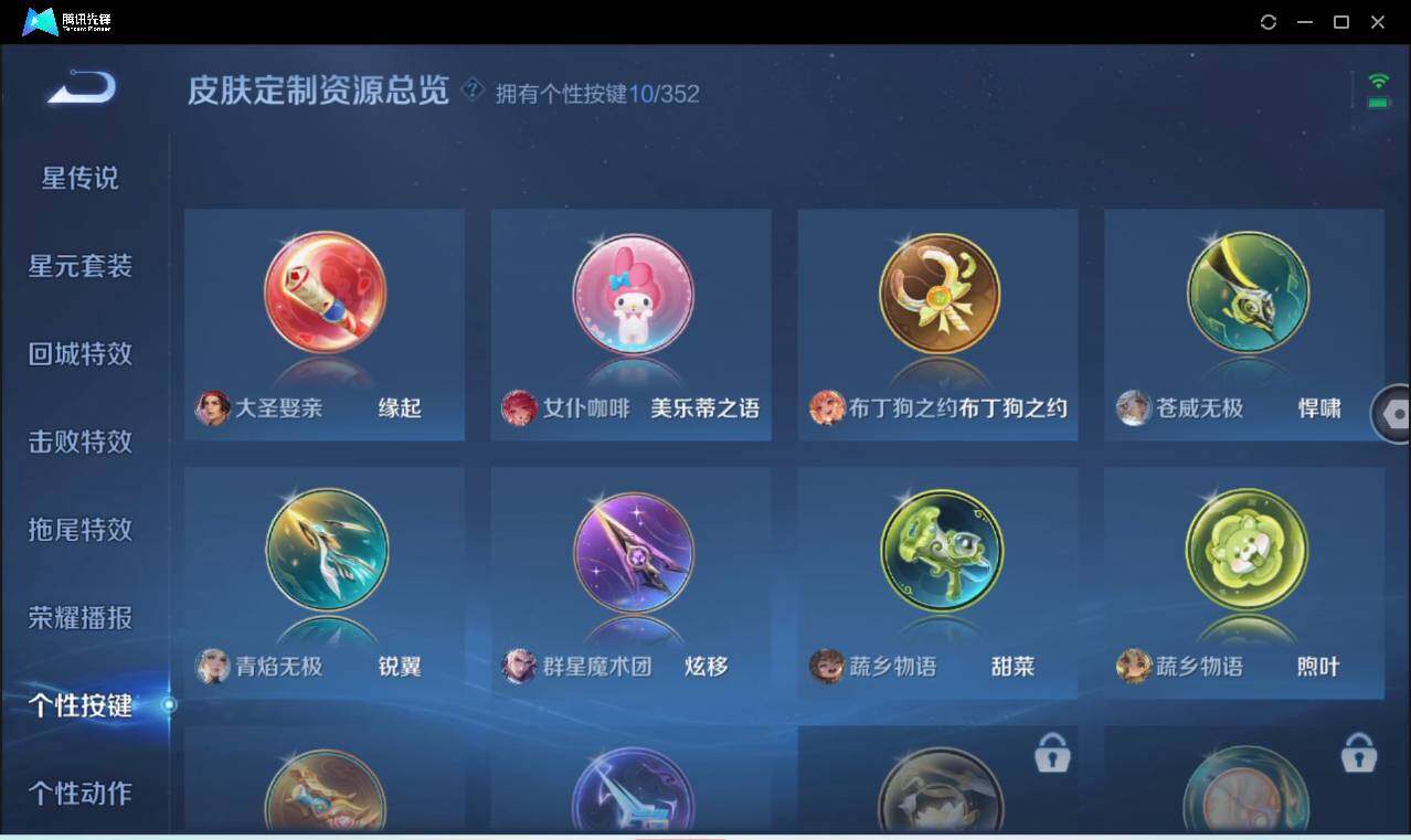 WZCMW3384430王者荣耀账号详情图24 WZCMW3384430王者荣耀账号详情图24