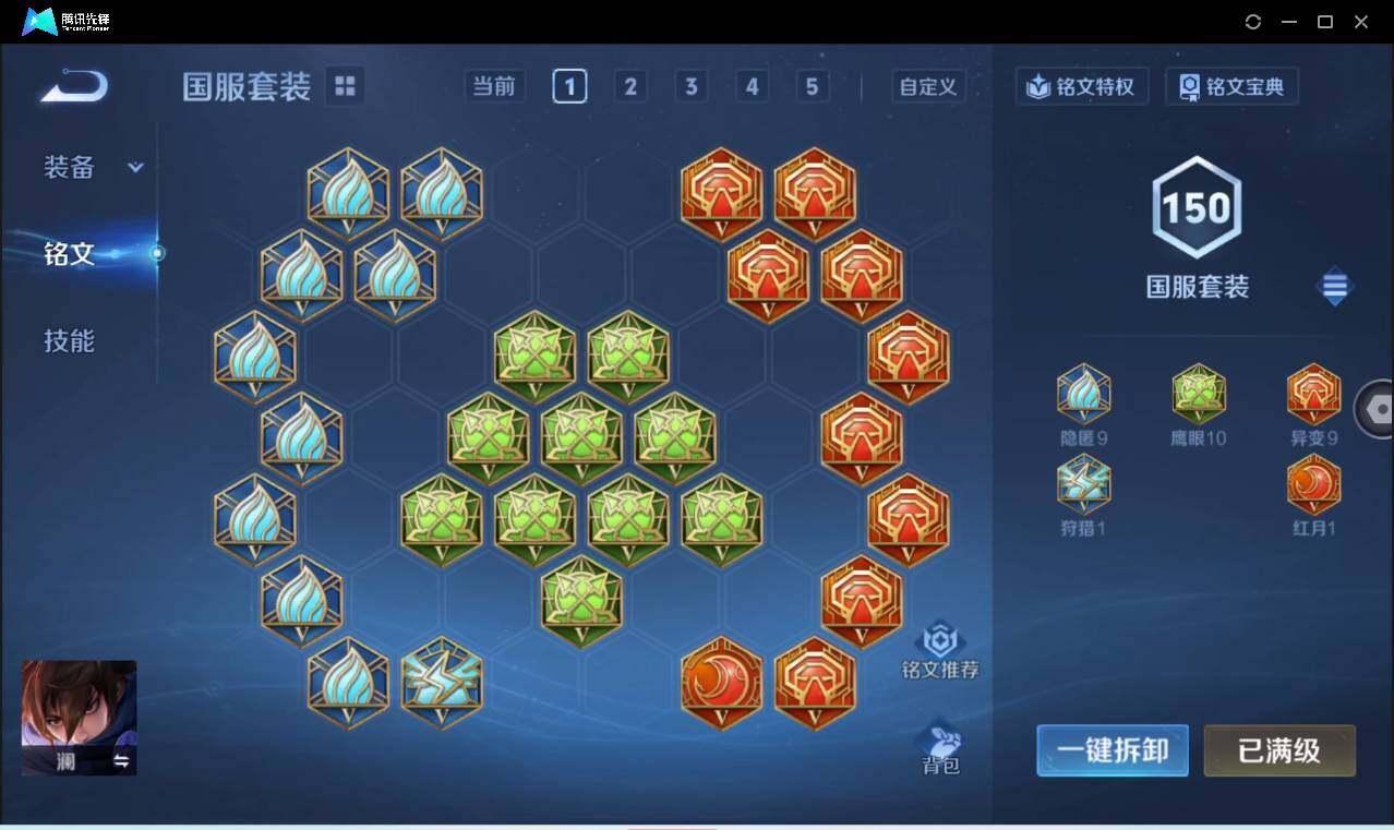 WZCMW3384430王者荣耀账号详情图25 WZCMW3384430王者荣耀账号详情图25