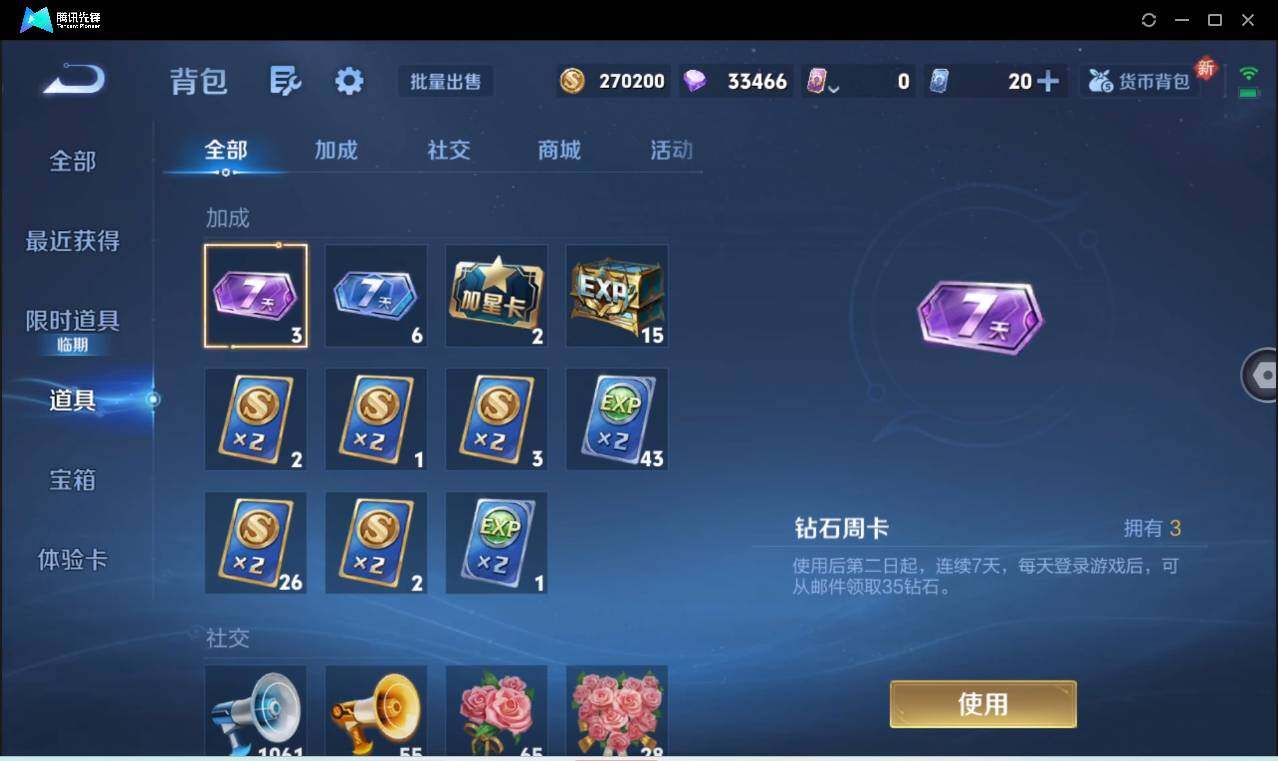 WZCMW3384430王者荣耀账号详情图26 WZCMW3384430王者荣耀账号详情图26