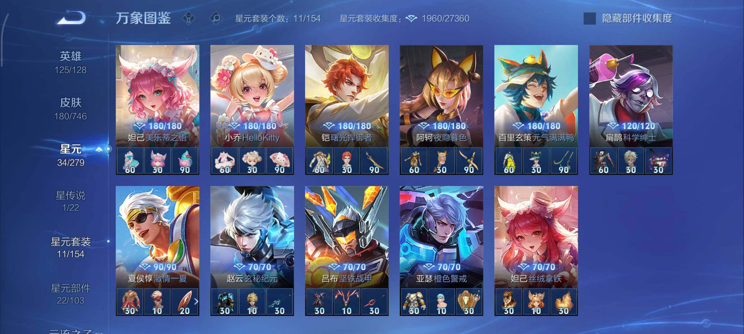 WZCMY3386001王者荣耀账号详情图13