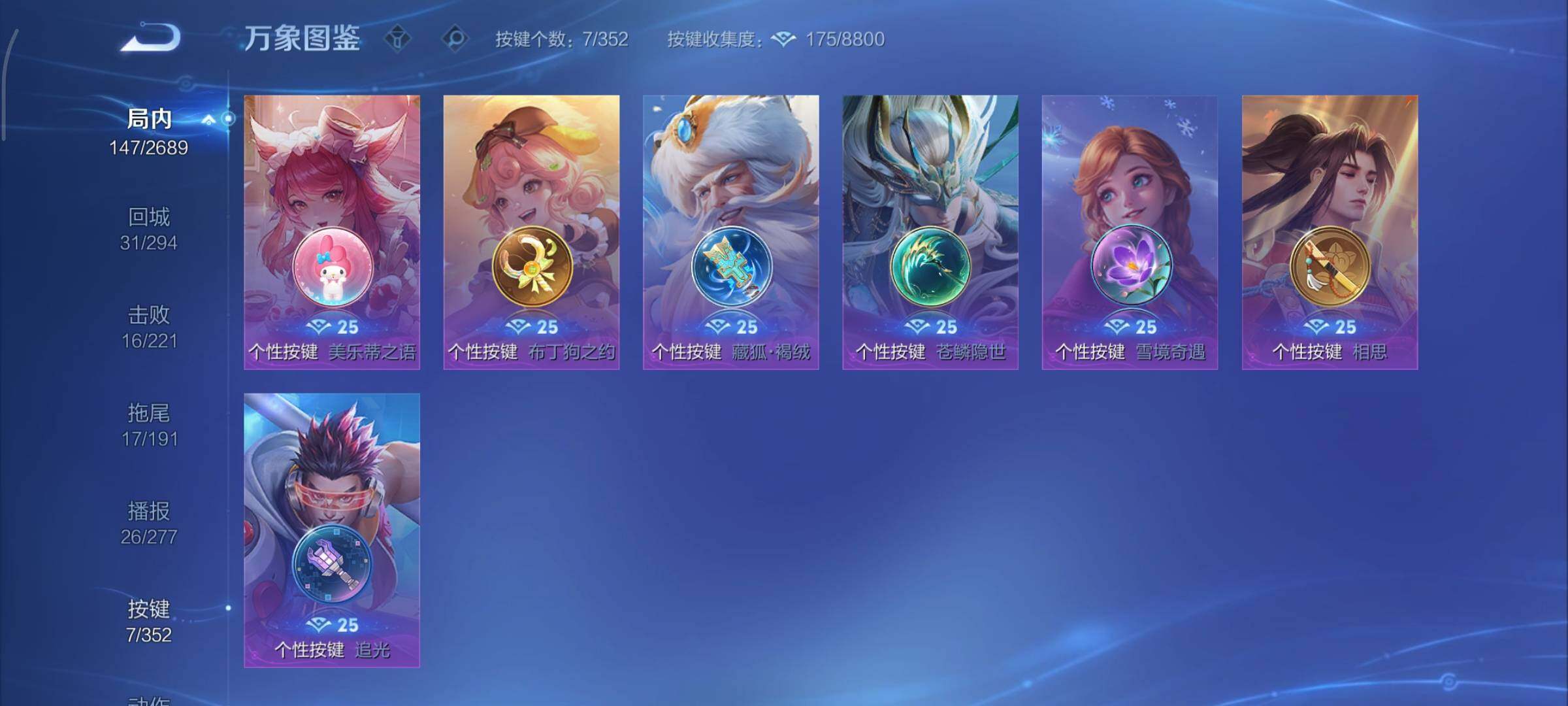 WZCMY3386001王者荣耀账号详情图12