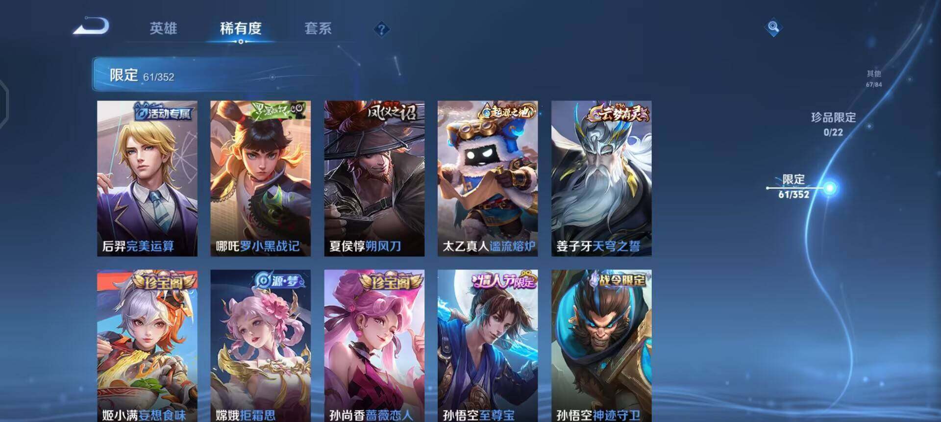 WZQM3384557王者荣耀账号详情图6