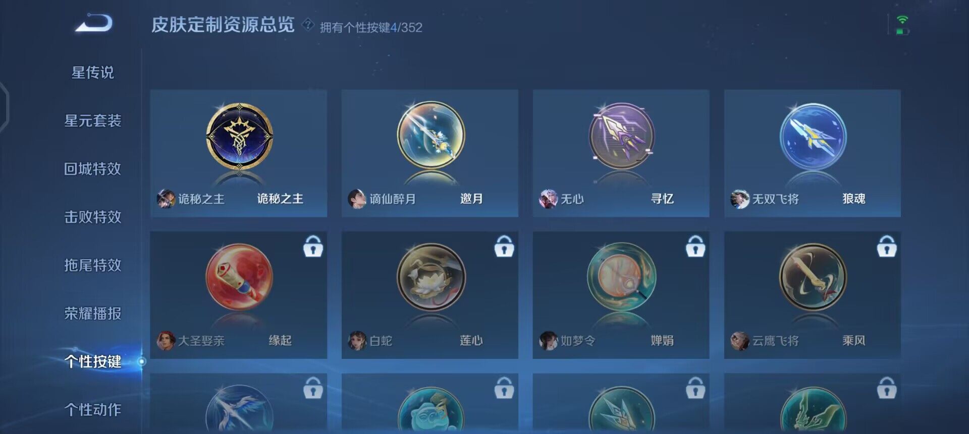 WZQM3384557王者荣耀账号详情图7