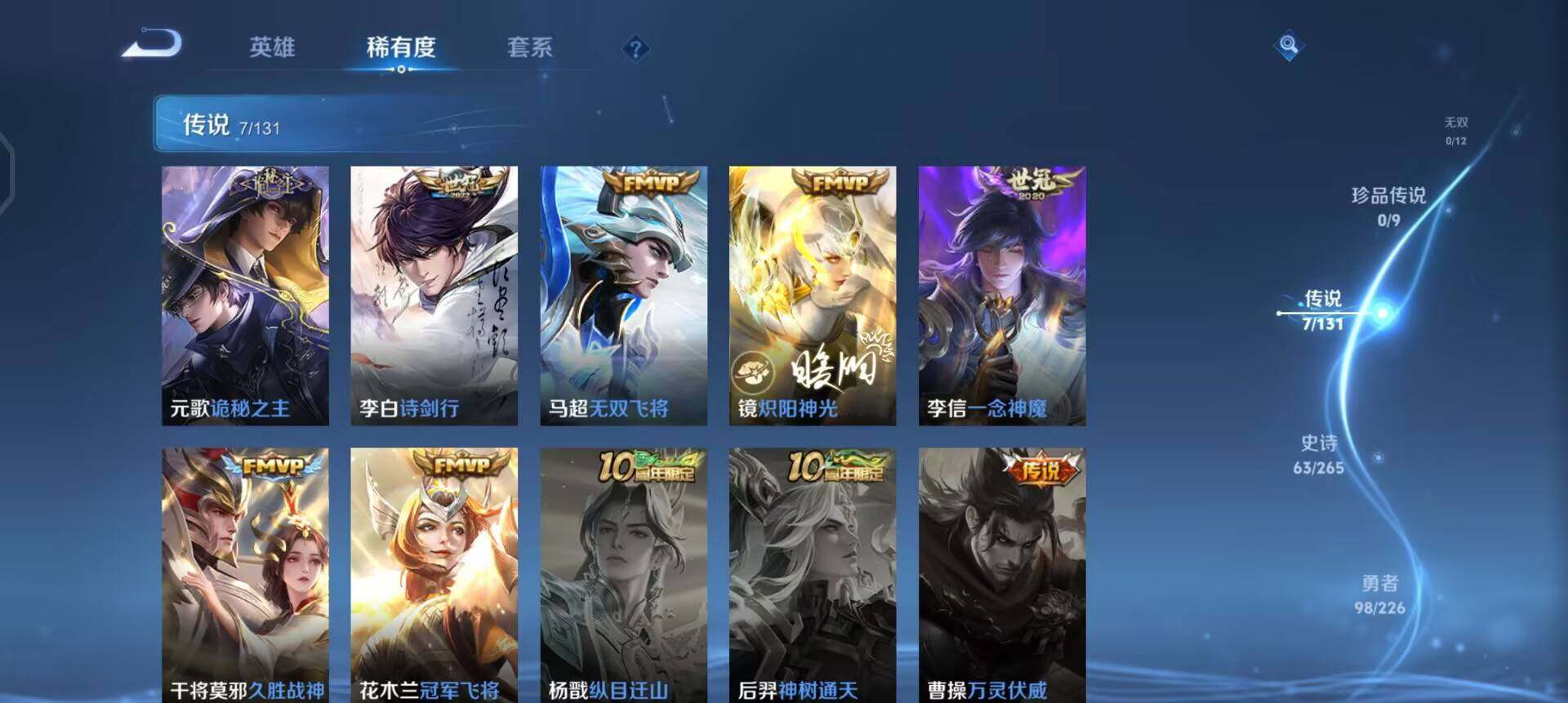 WZQM3384557王者荣耀账号详情图9