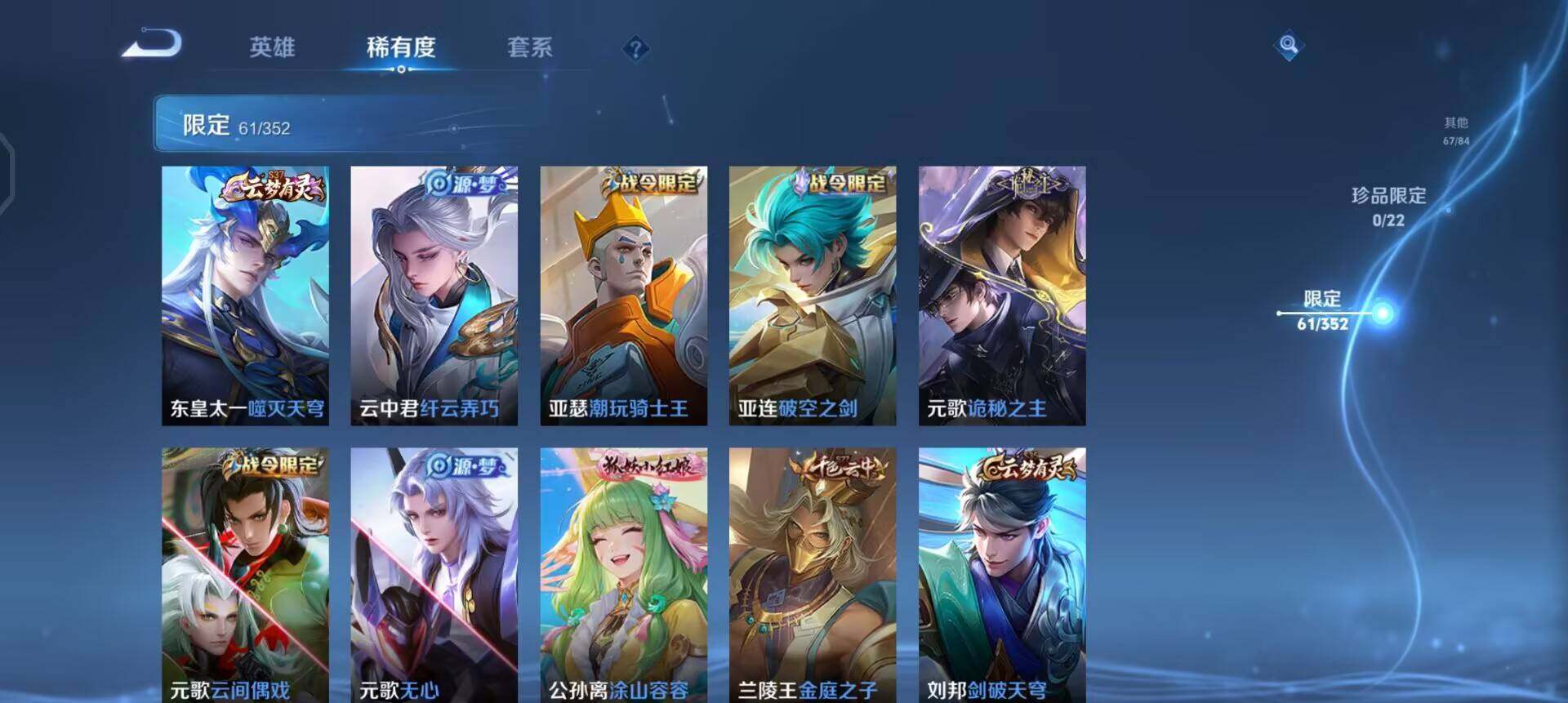 WZQM3384557王者荣耀账号详情图10