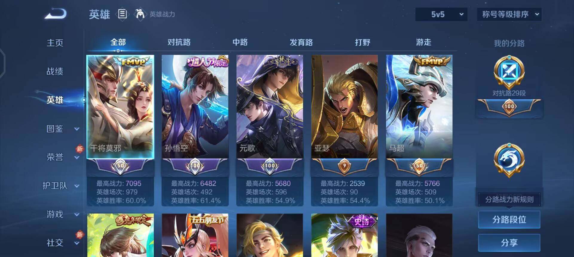 WZQM3384557王者荣耀账号详情图12