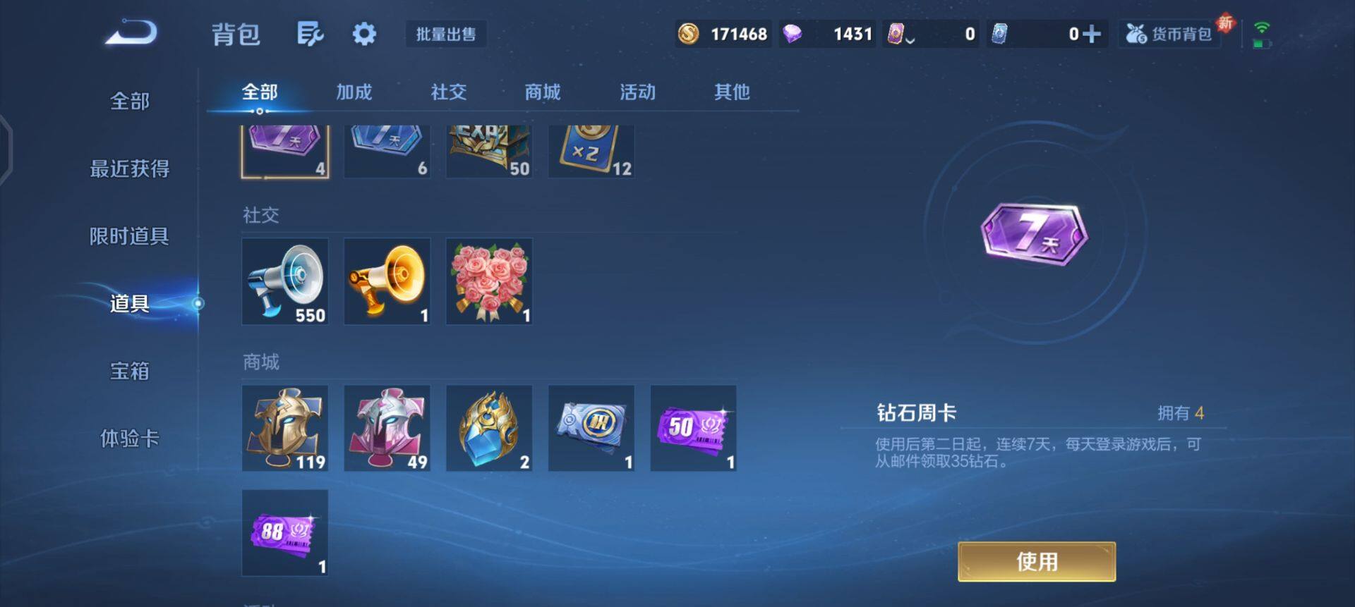 WZQM3384557王者荣耀账号详情图13