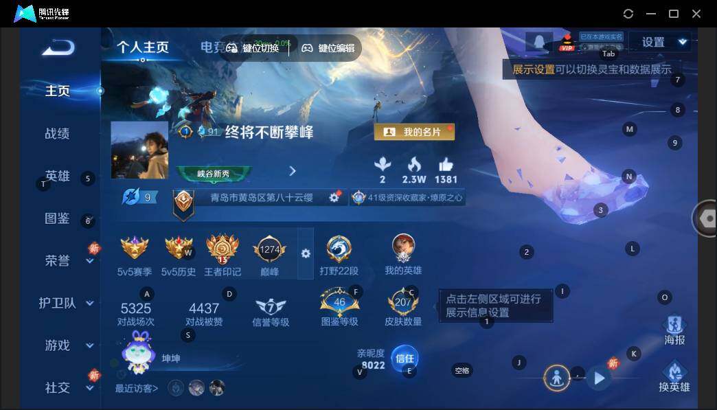 WZLX3389450王者荣耀账号详情图6