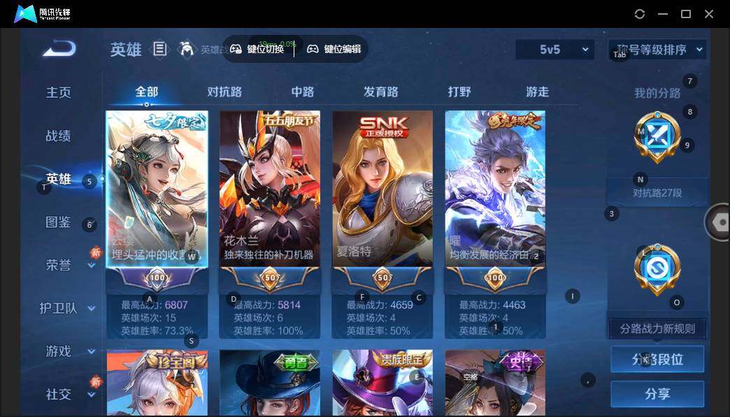 WZLX3389450王者荣耀账号详情图7