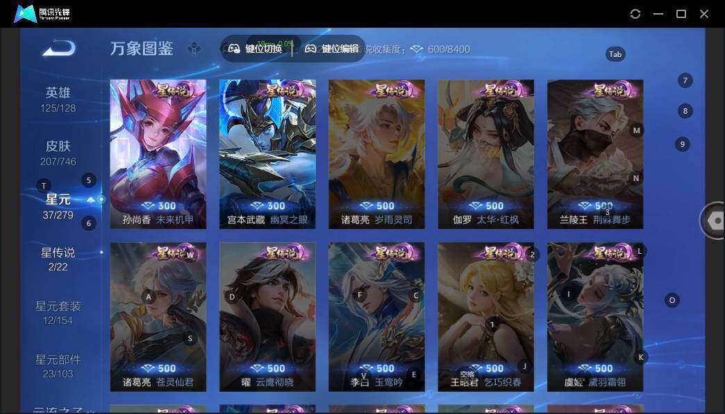 WZLX3389450王者荣耀账号详情图9