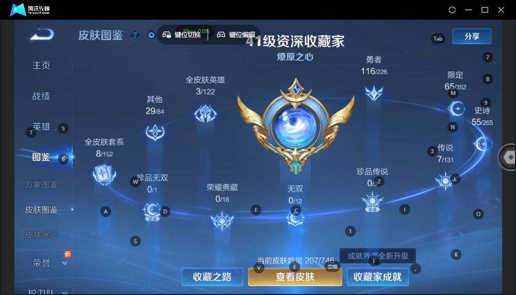 WZLX3389450王者荣耀账号详情图10