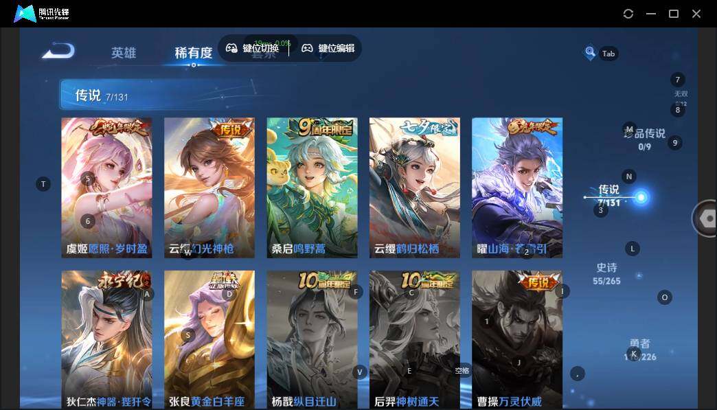 WZLX3389450王者荣耀账号详情图11