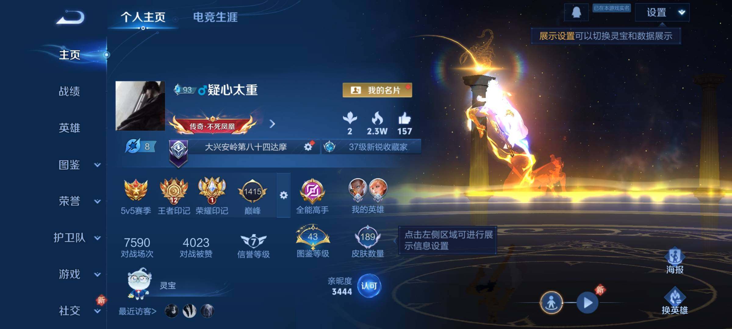 WZCMY3386877王者荣耀账号详情图2 WZCMY3386877王者荣耀账号详情图2