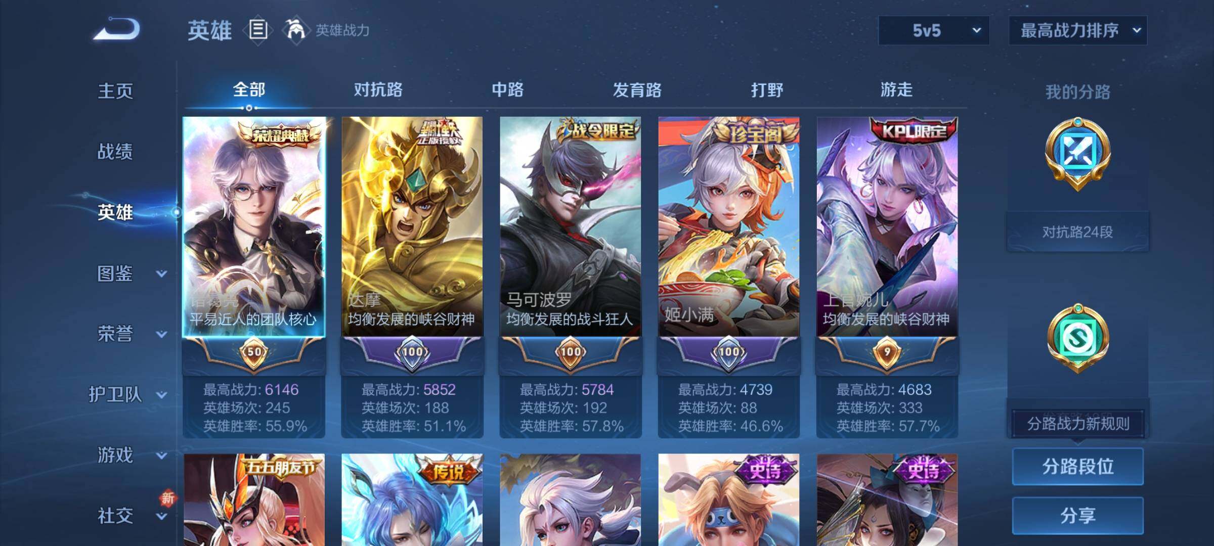 WZCMY3386877王者荣耀账号详情图3 WZCMY3386877王者荣耀账号详情图3