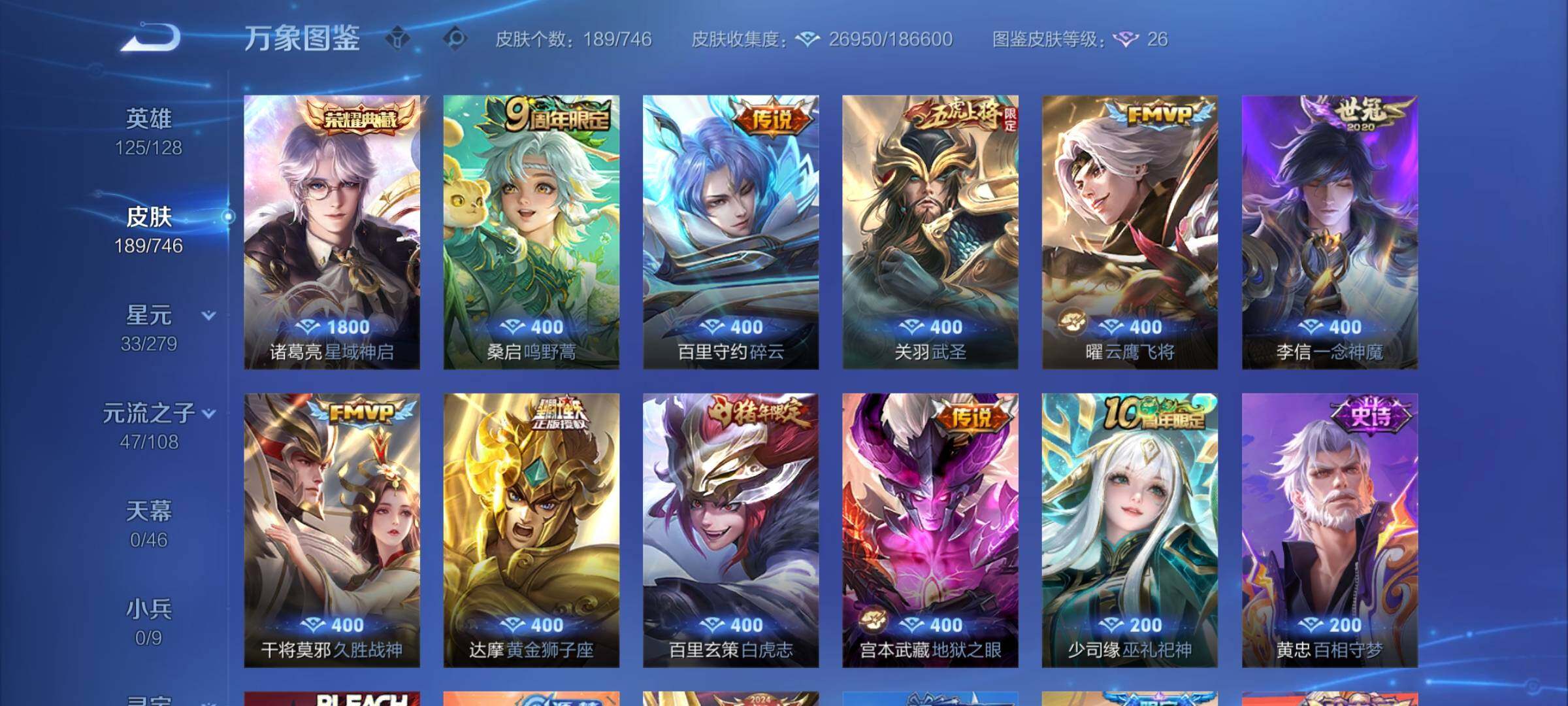 WZCMY3386877王者荣耀账号详情图5 WZCMY3386877王者荣耀账号详情图5