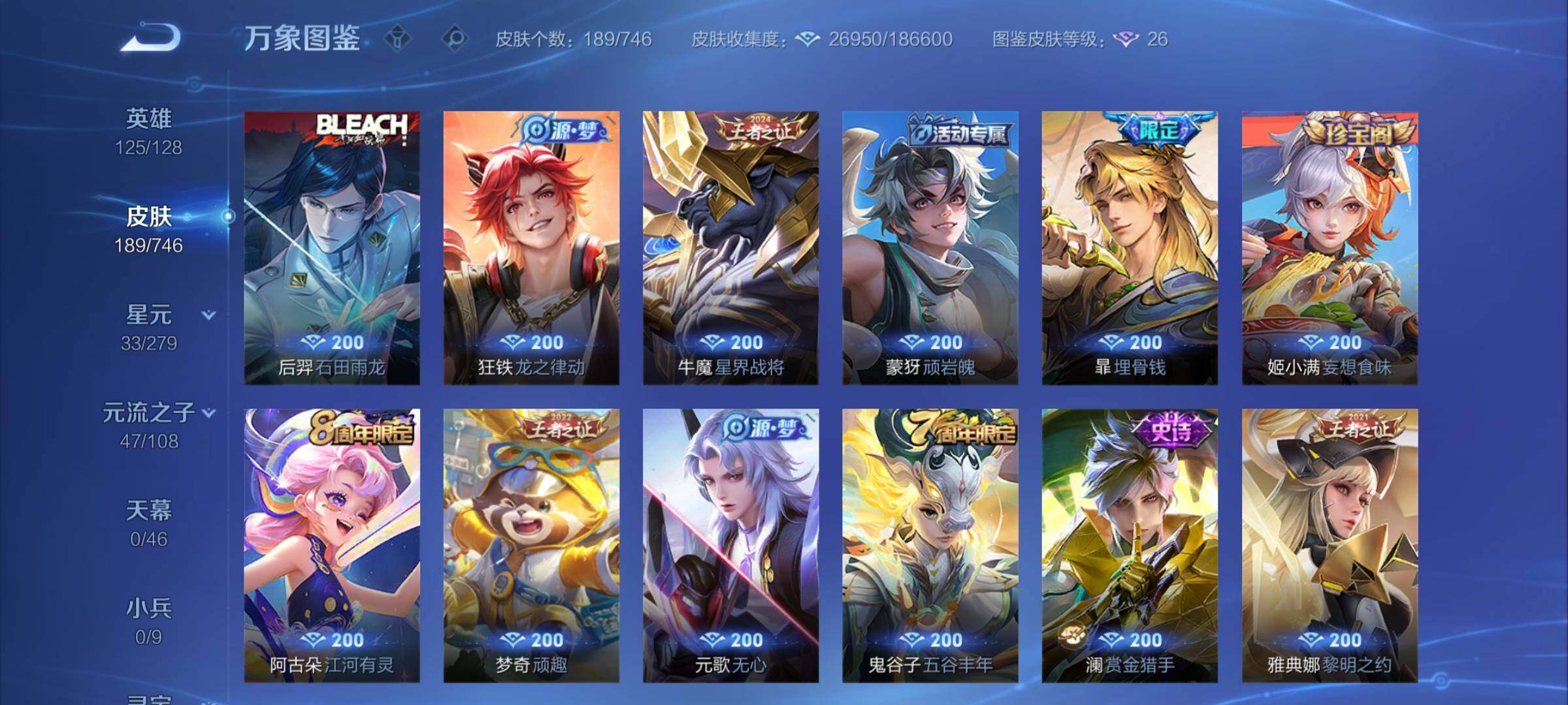 WZCMY3386877王者荣耀账号详情图6 WZCMY3386877王者荣耀账号详情图6