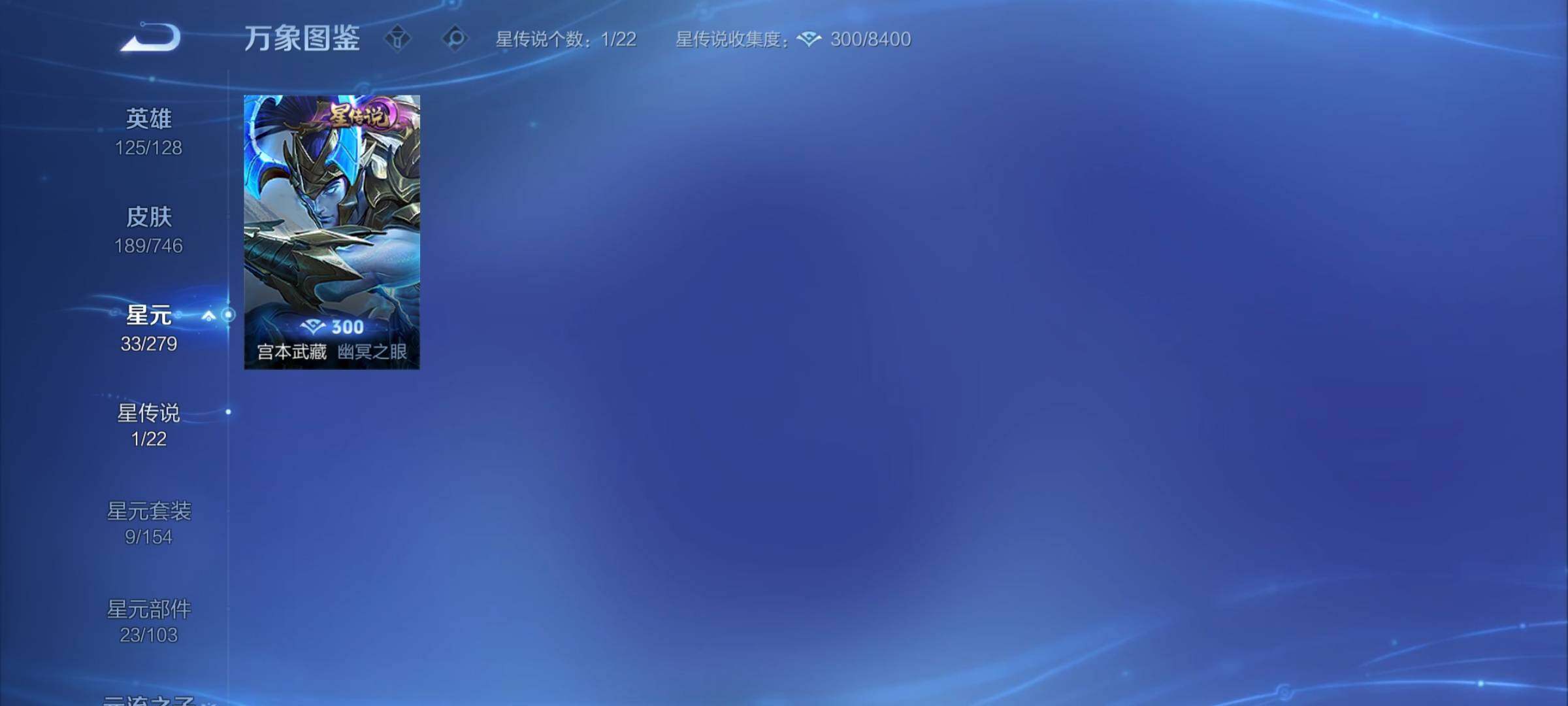 WZCMY3386877王者荣耀账号详情图8 WZCMY3386877王者荣耀账号详情图8