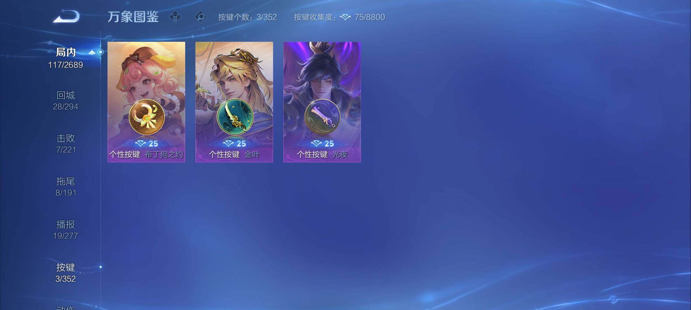 WZCMY3386877王者荣耀账号详情图9 WZCMY3386877王者荣耀账号详情图9