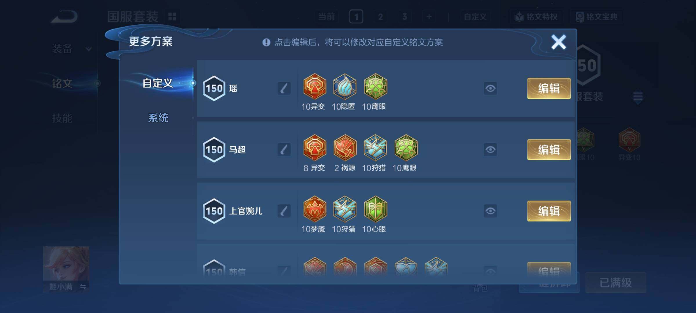 WZCMY3386877王者荣耀账号详情图13 WZCMY3386877王者荣耀账号详情图13