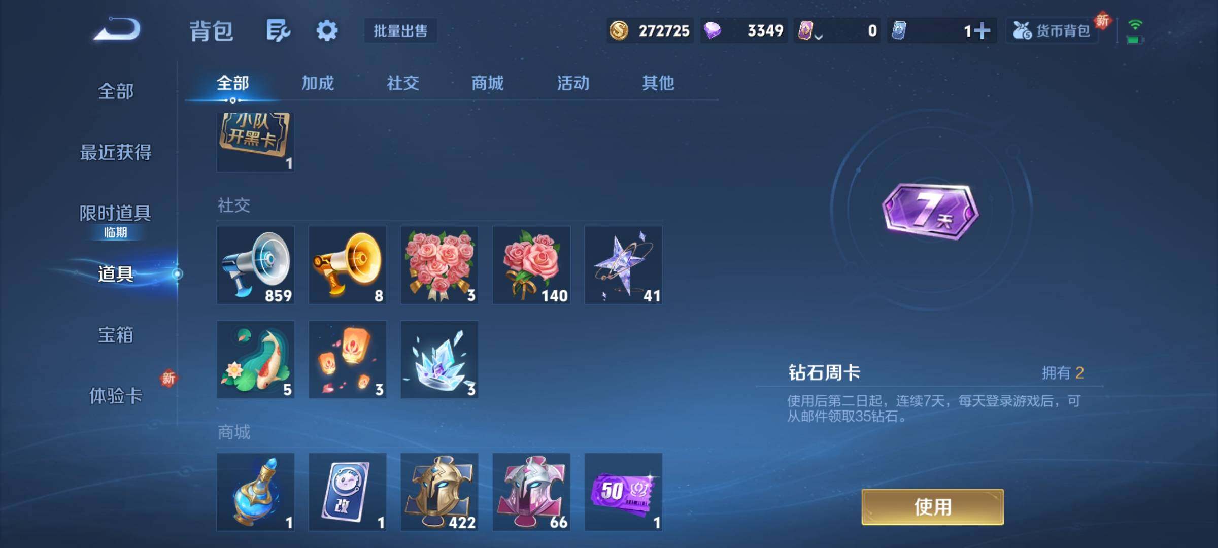 WZCMY3386877王者荣耀账号详情图11 WZCMY3386877王者荣耀账号详情图11