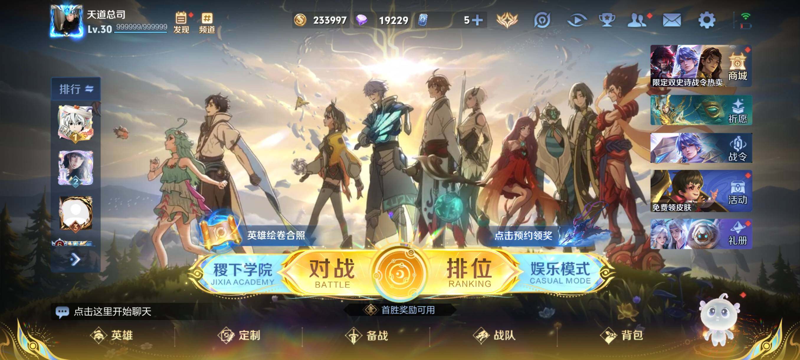 WZCMW3389279王者荣耀账号详情图2