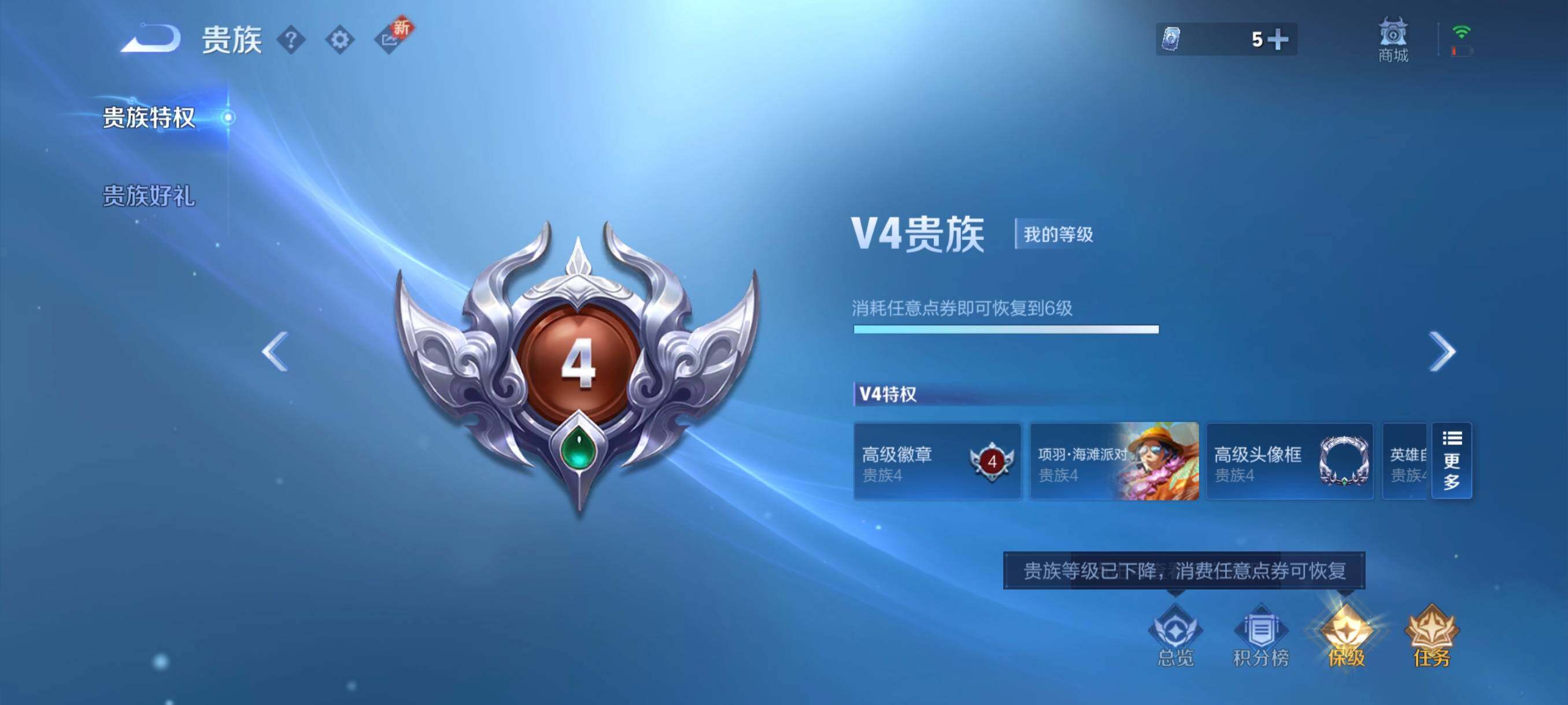 WZCMW3389279王者荣耀账号详情图5