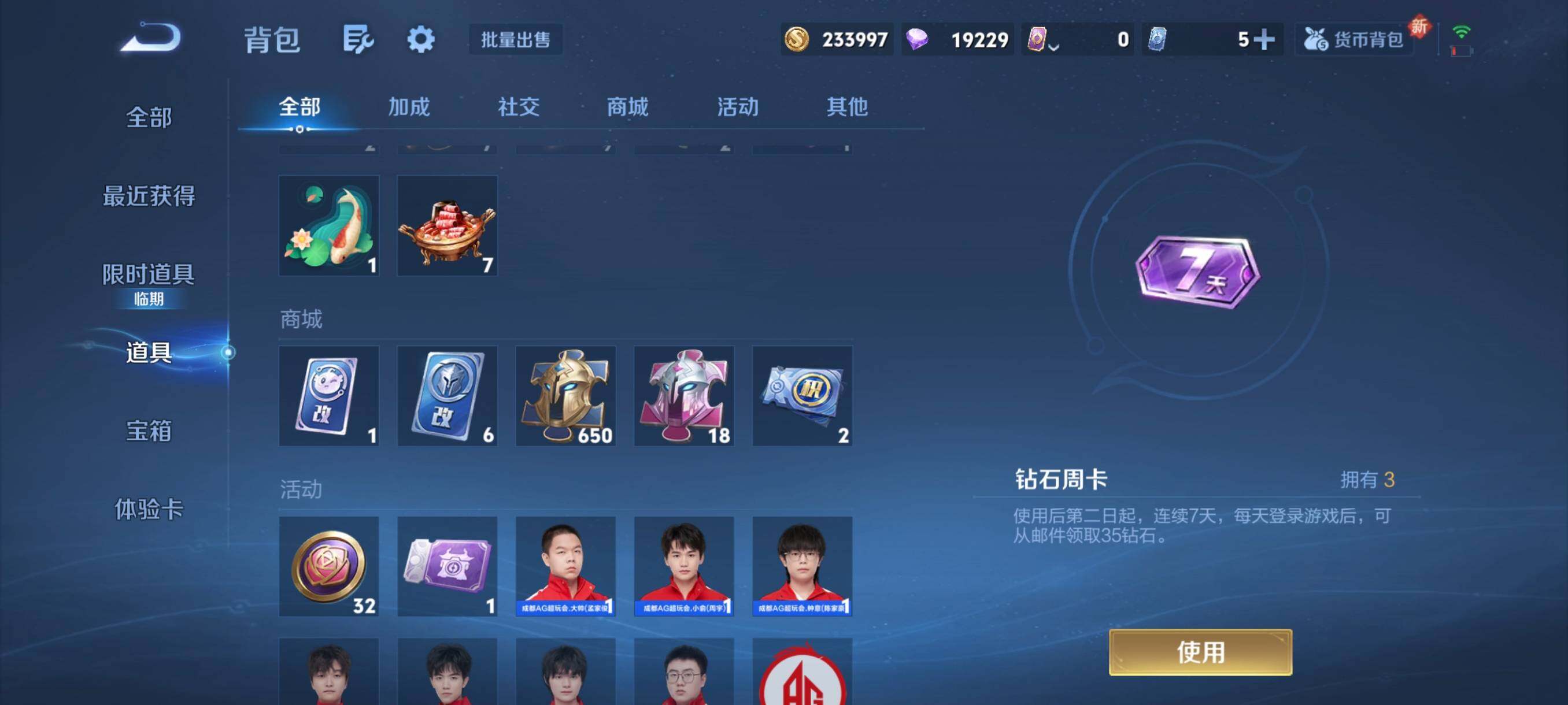 WZCMW3389279王者荣耀账号详情图8