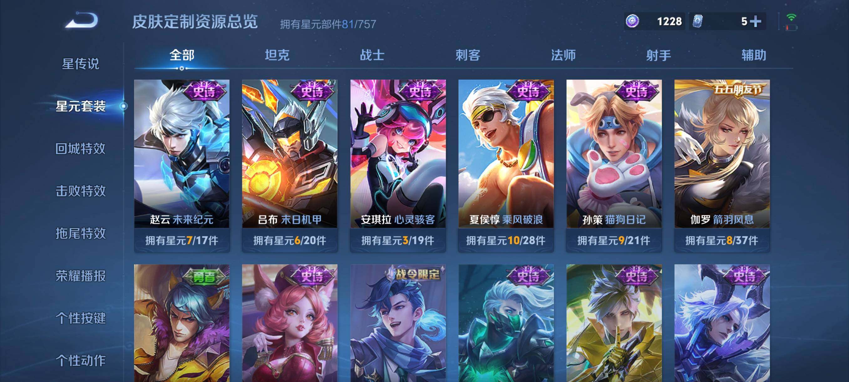 WZCMW3389279王者荣耀账号详情图22