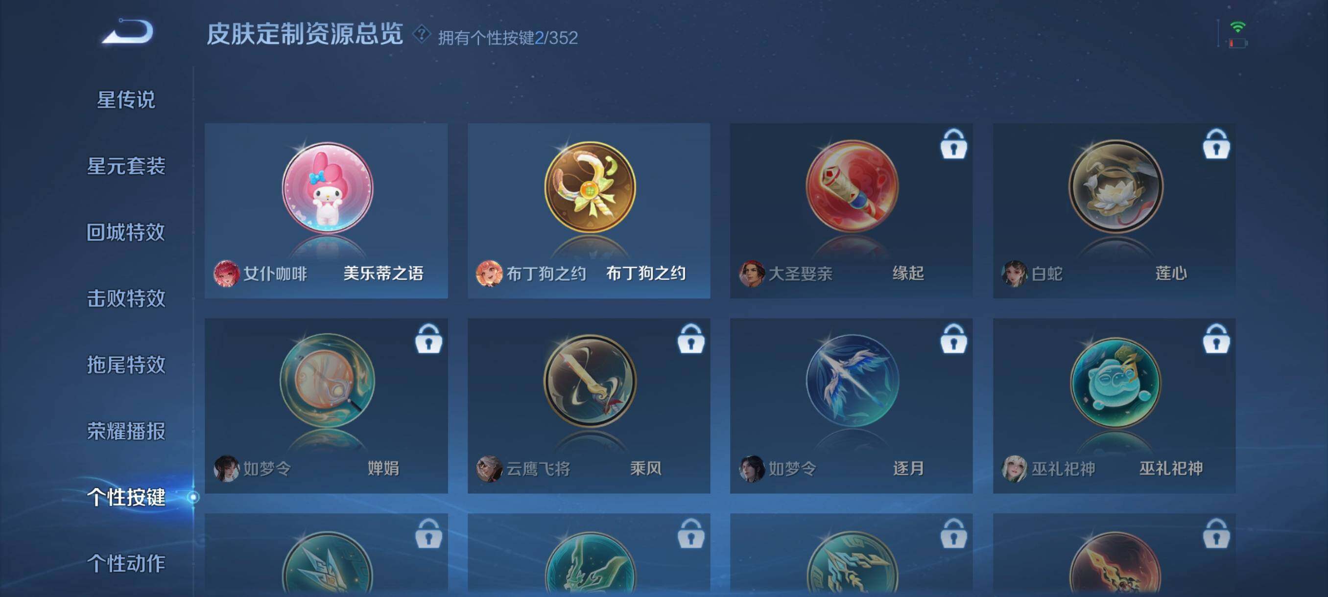 WZCMW3389279王者荣耀账号详情图11