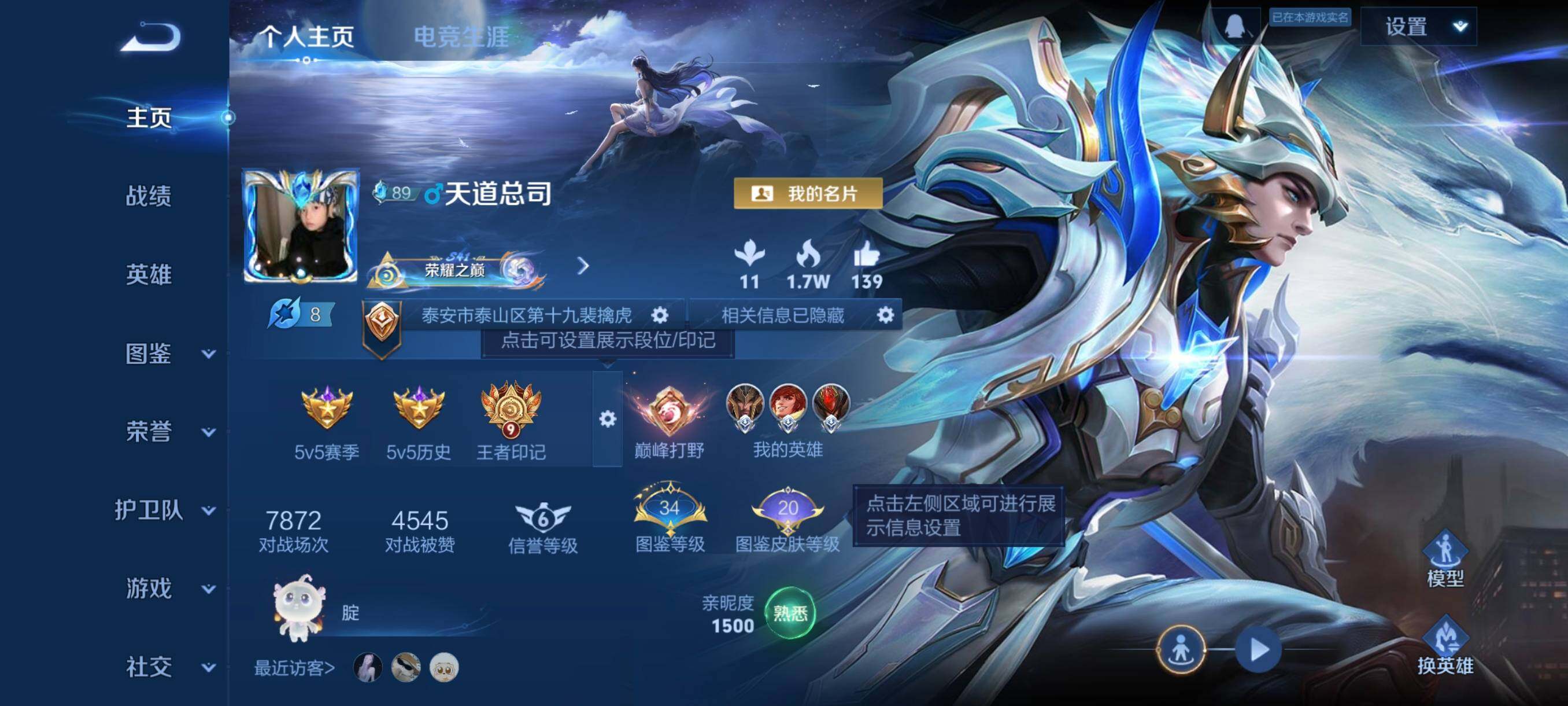 WZCMW3389279王者荣耀账号详情图3