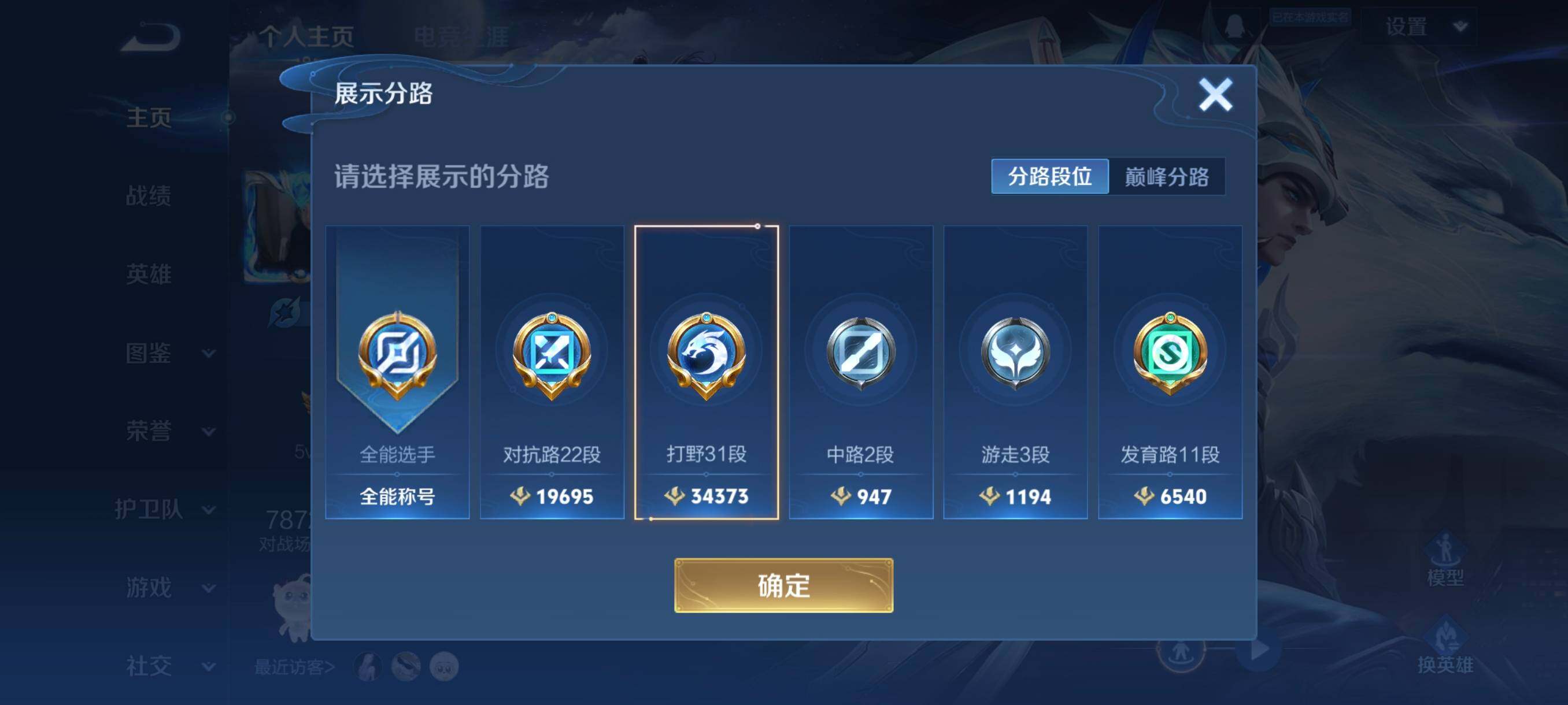 WZCMW3389279王者荣耀账号详情图10