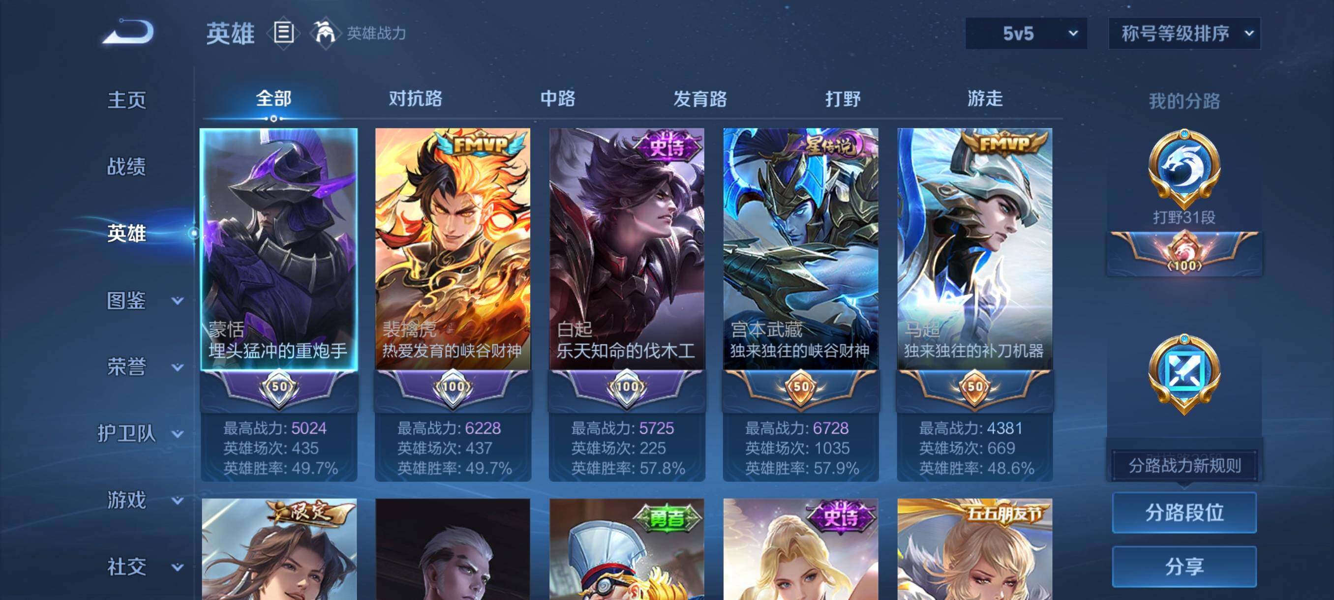 WZCMW3389279王者荣耀账号详情图21