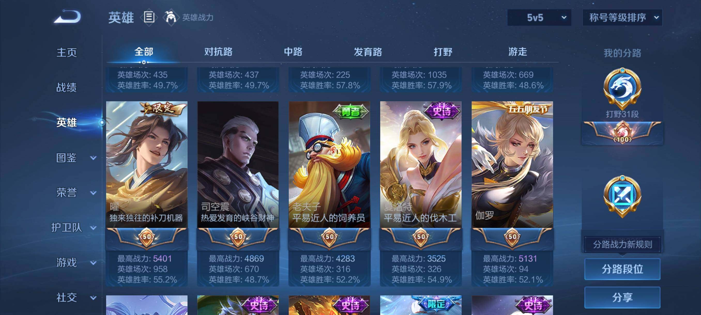 WZCMW3389279王者荣耀账号详情图20