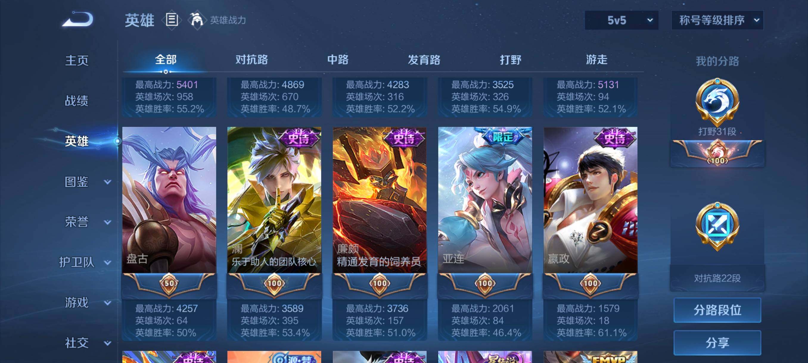 WZCMW3389279王者荣耀账号详情图19