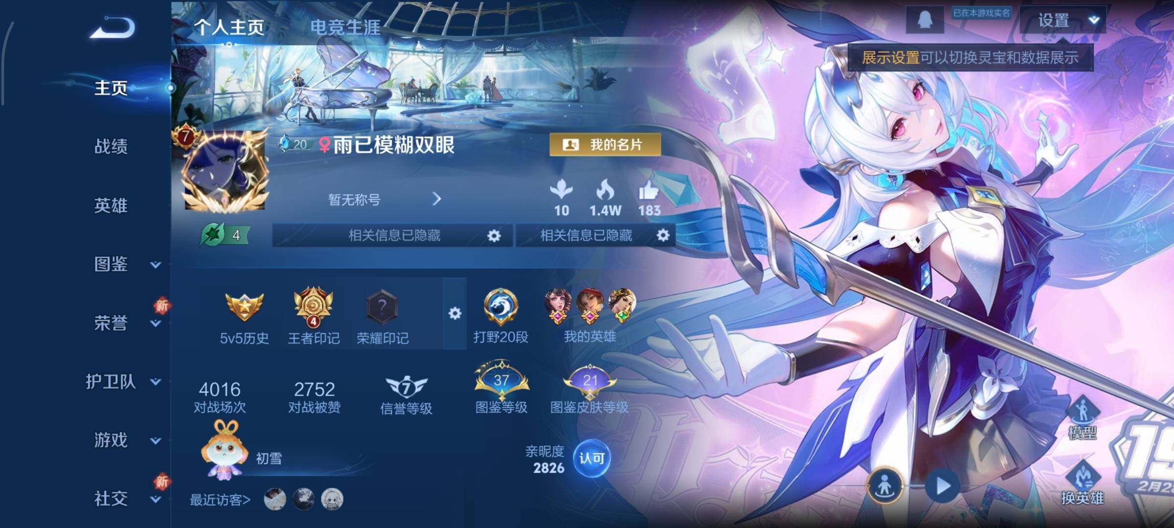 WZCMY3386002王者荣耀账号详情图2