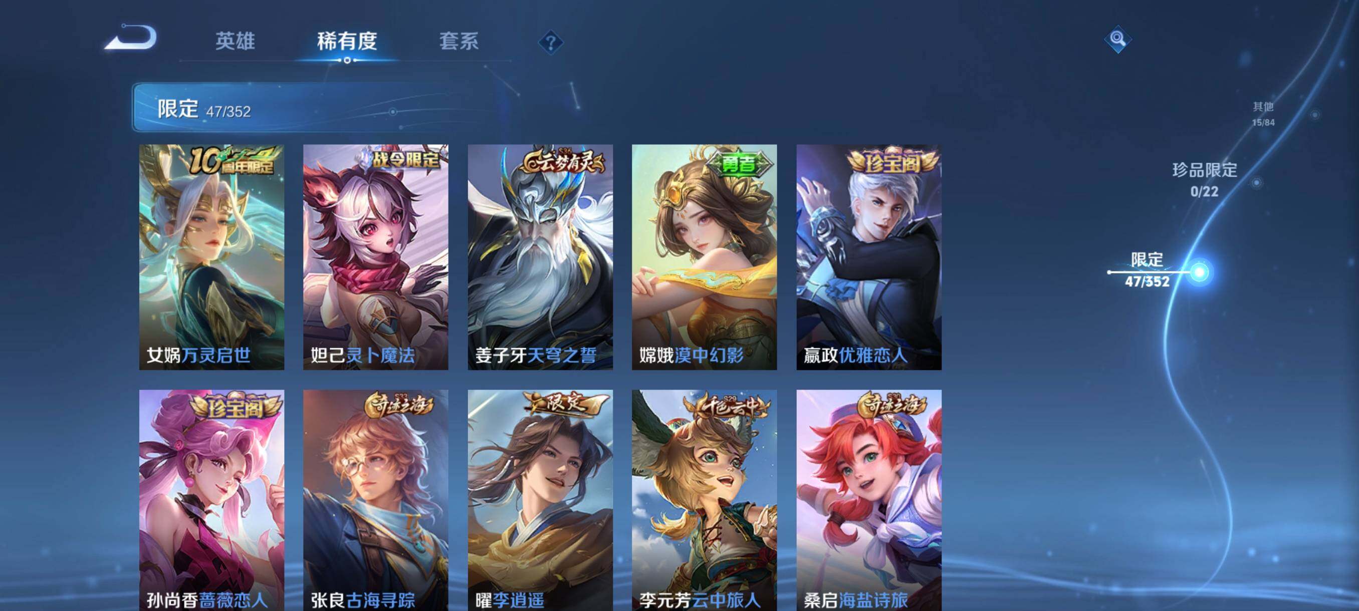 WZCMW3389279王者荣耀账号详情图17