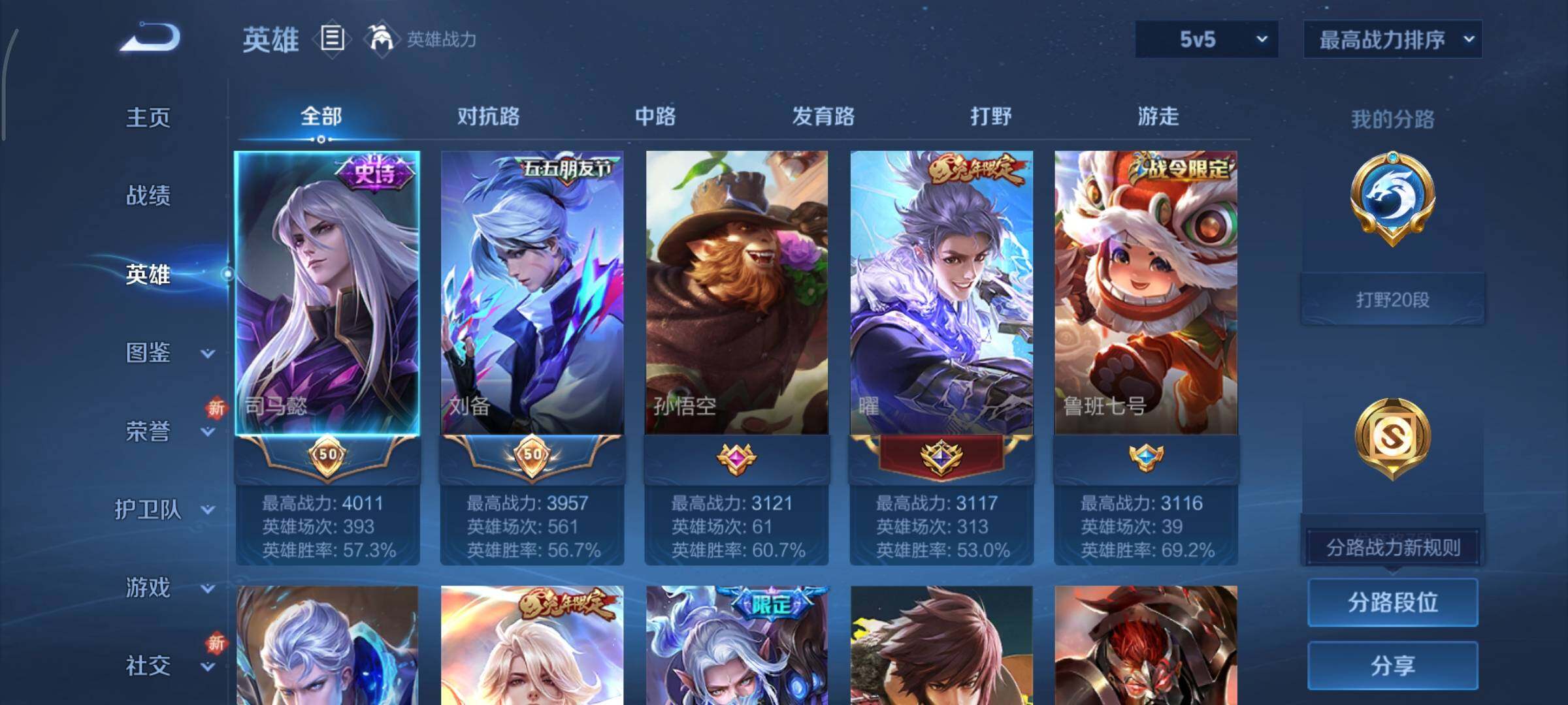 WZCMY3386002王者荣耀账号详情图3