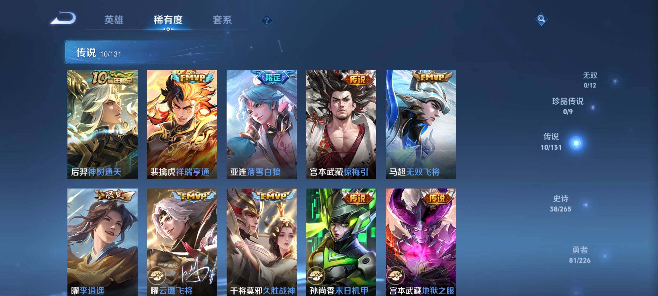 WZCMW3389279王者荣耀账号详情图13