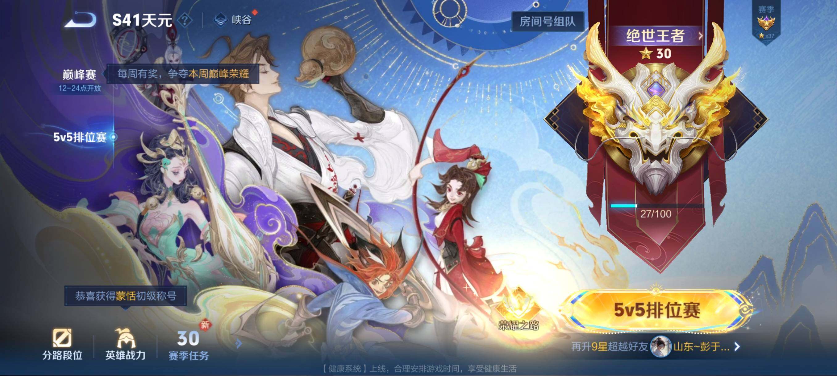 WZCMW3389279王者荣耀账号详情图4