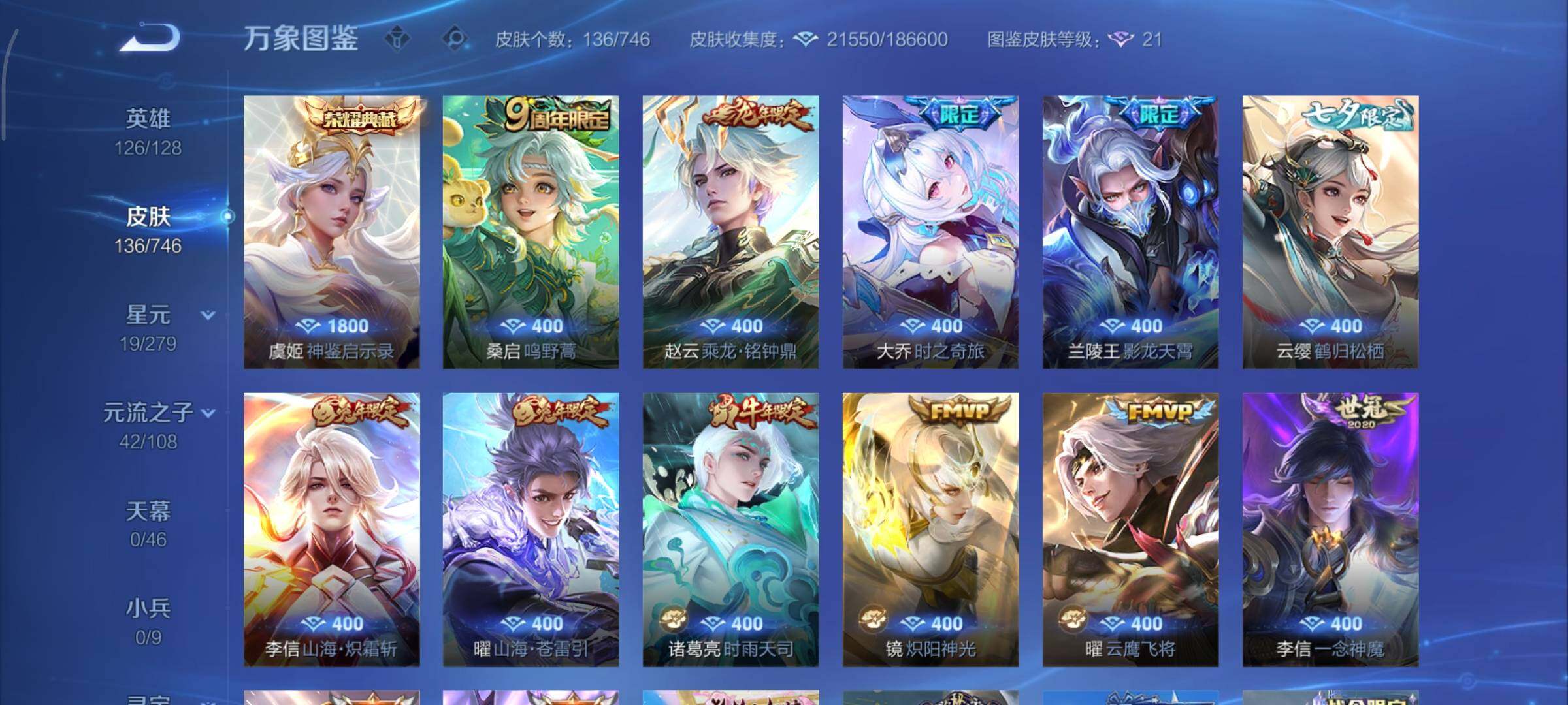 WZCMY3386002王者荣耀账号详情图6