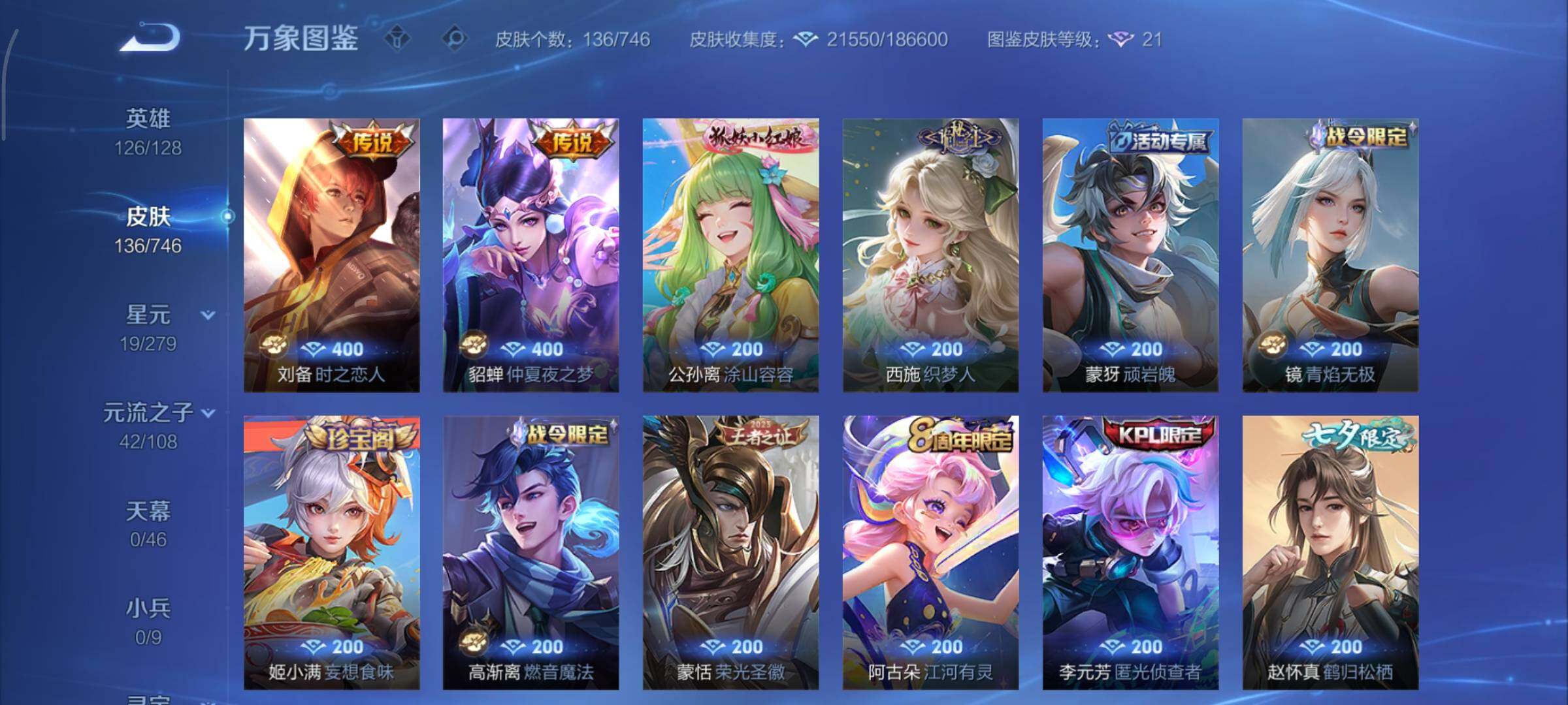 WZCMY3386002王者荣耀账号详情图7