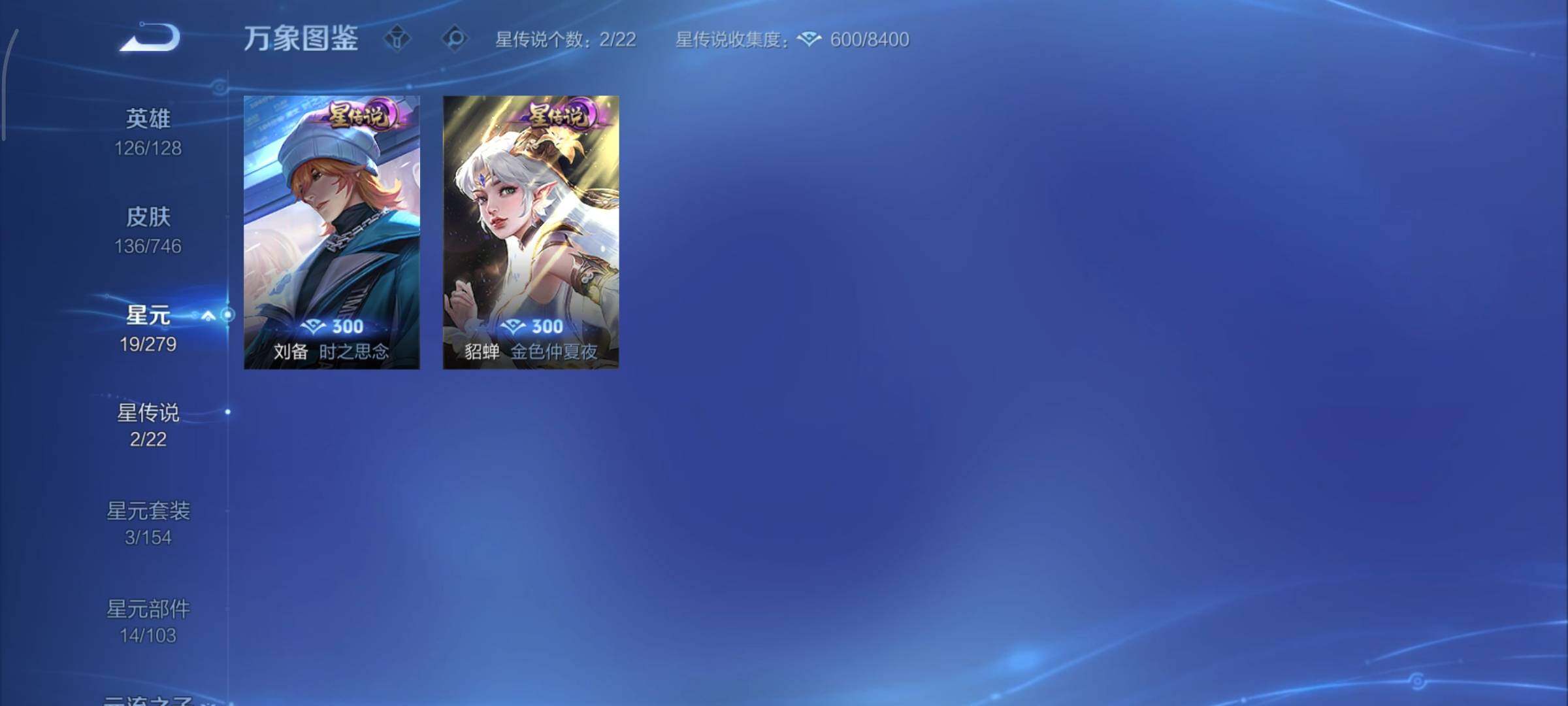 WZCMY3386002王者荣耀账号详情图9