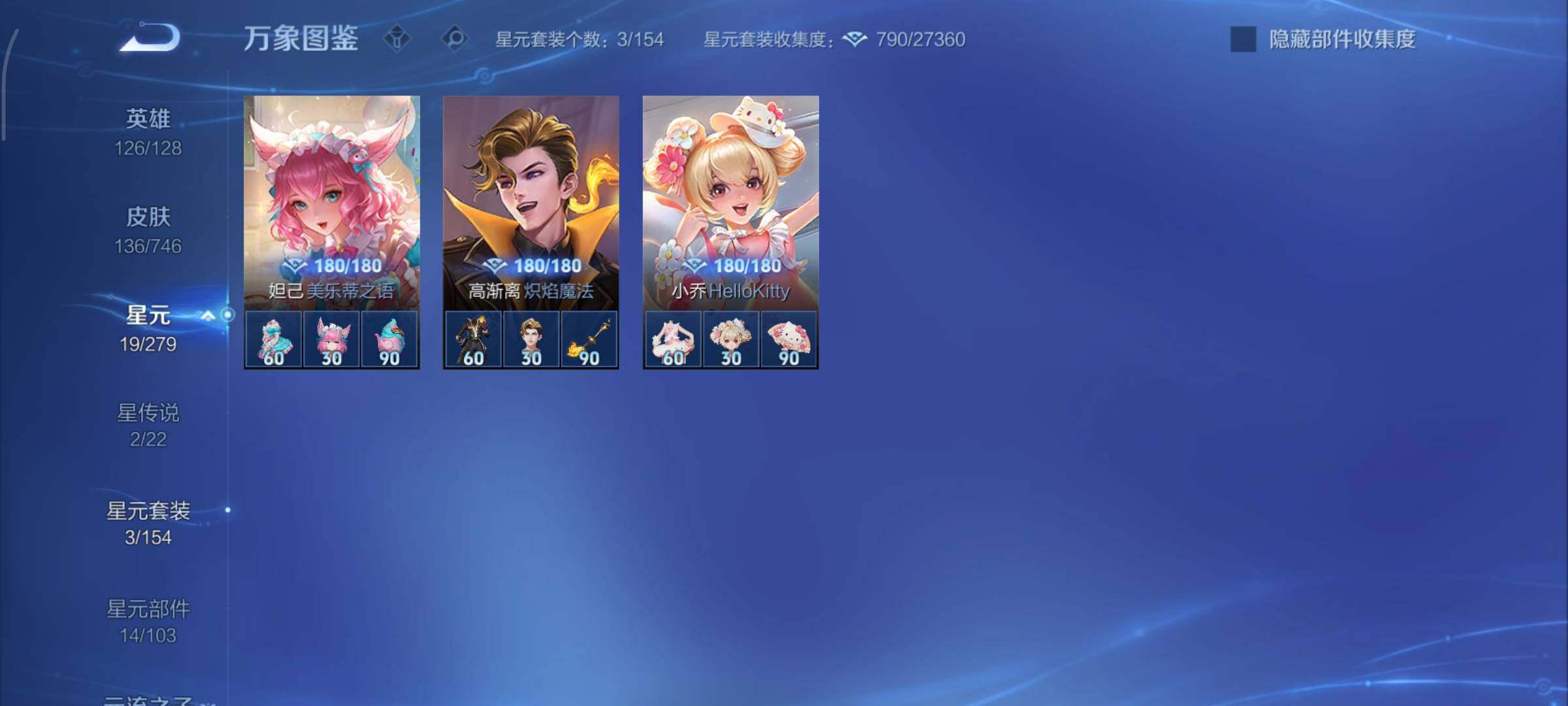 WZCMY3386002王者荣耀账号详情图11